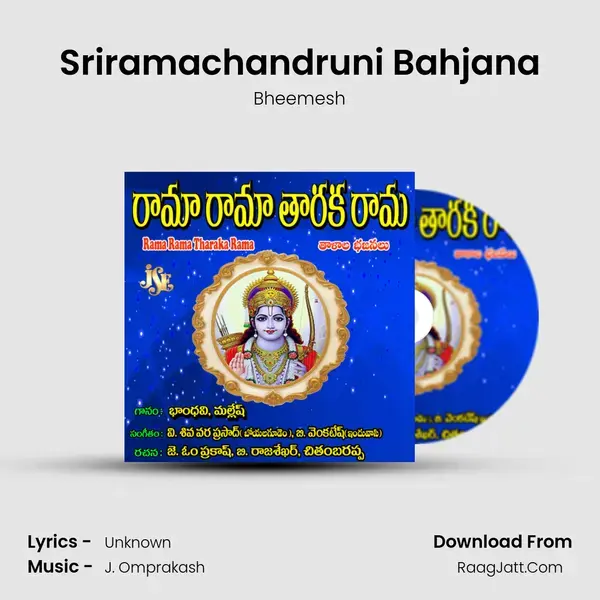 Sriramachandruni Bahjana mp3 song