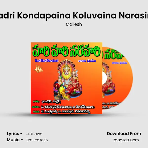 Yadadri Kondapaina Koluvaina Narasimha mp3 song