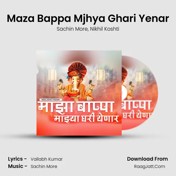 Maza Bappa Mjhya Ghari Yenar mp3 song