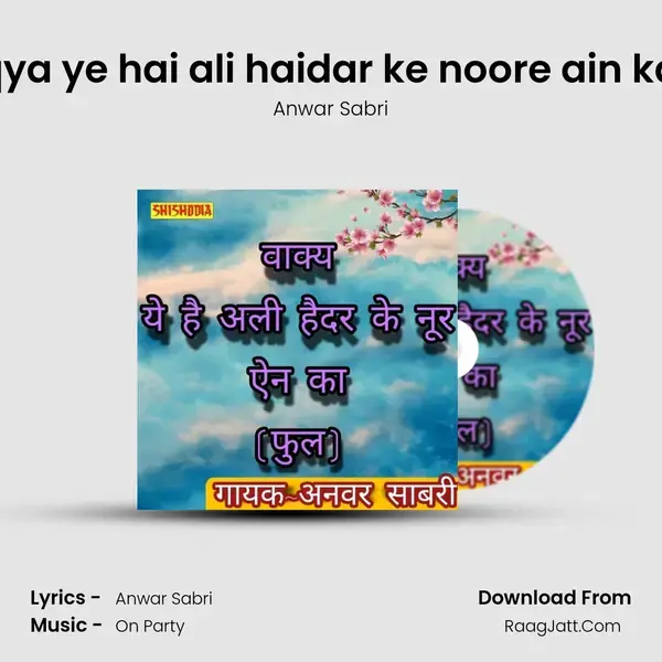 Waqya ye hai ali haidar ke noore ain ka full mp3 song