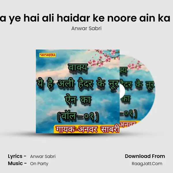 Waqya ye hai ali haidar ke noore ain ka  vol 01 mp3 song