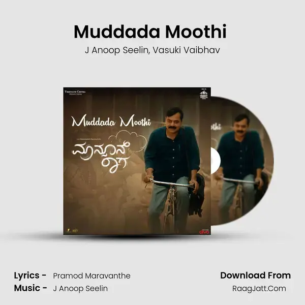 Muddada Moothi (From Monsoon Raaga) mp3 song