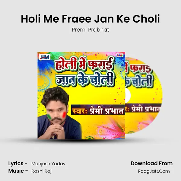 Holi Me Fraee Jan Ke Choli mp3 song