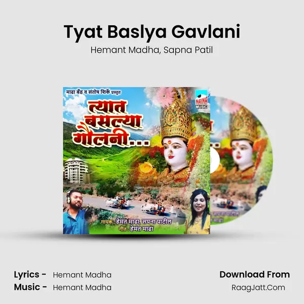 Tyat Baslya Gavlani mp3 song