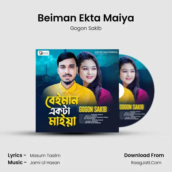 Beiman Ekta Maiya mp3 song