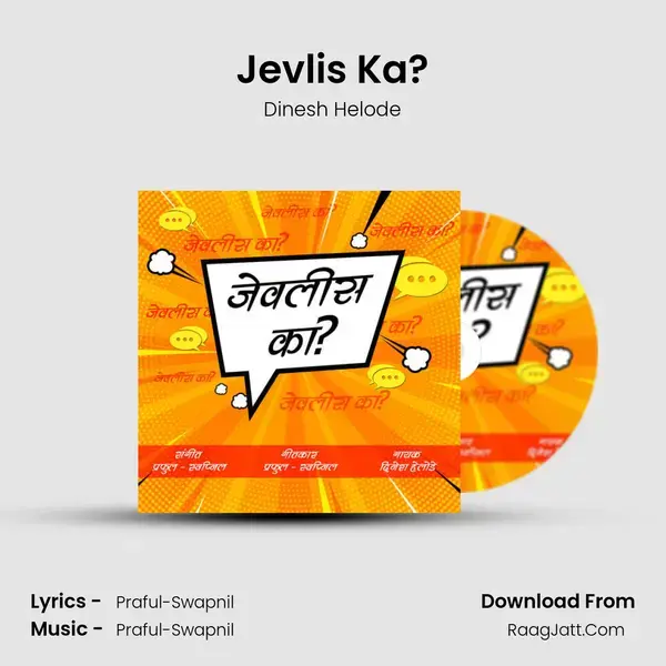 Jevlis Ka? - Dinesh Helode