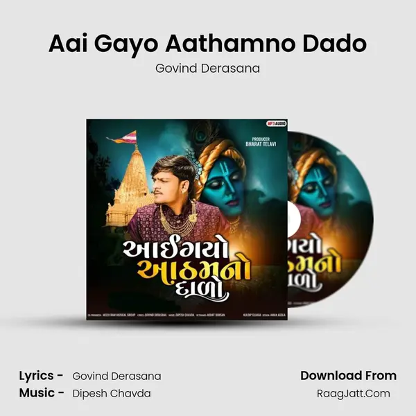 Aai Gayo Aathamno Dado mp3 song