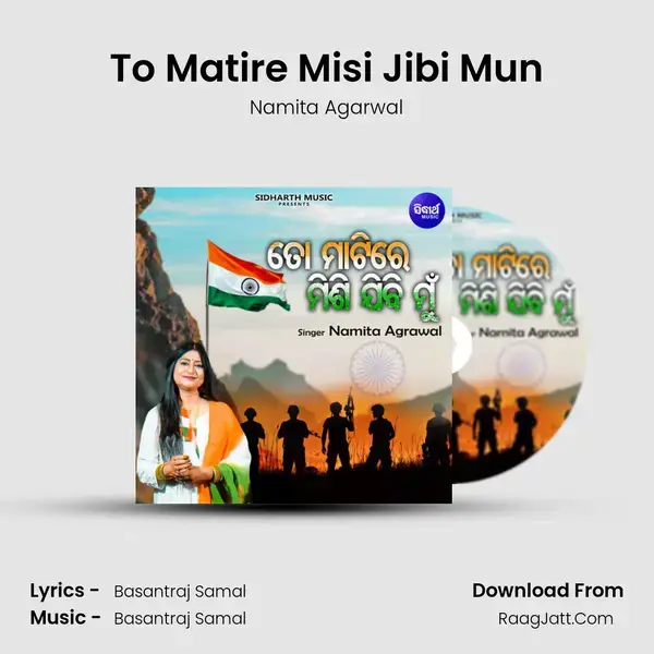 To Matire Misi Jibi Mun mp3 song