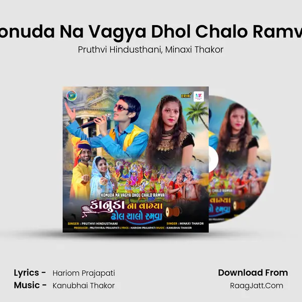 Konuda Na Vagya Dhol Chalo Ramva mp3 song