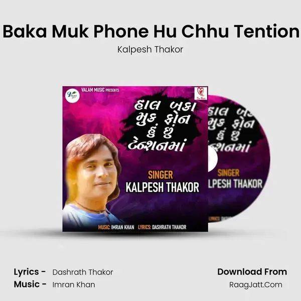 Hal Baka Muk Phone Hu Chhu Tention Ma mp3 song