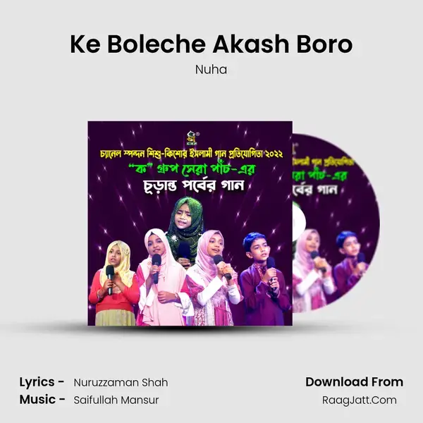 Ke Boleche Akash Boro Song mp3 | Nuha