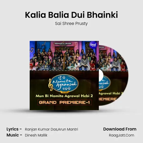 Kalia Balia Dui Bhainki Song mp3 | Sai Shree Prusty