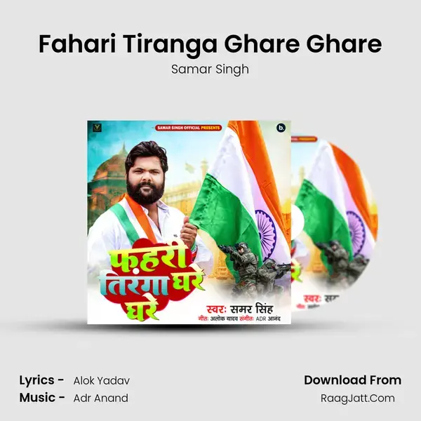 Fahari Tiranga Ghare Ghare - Samar Singh