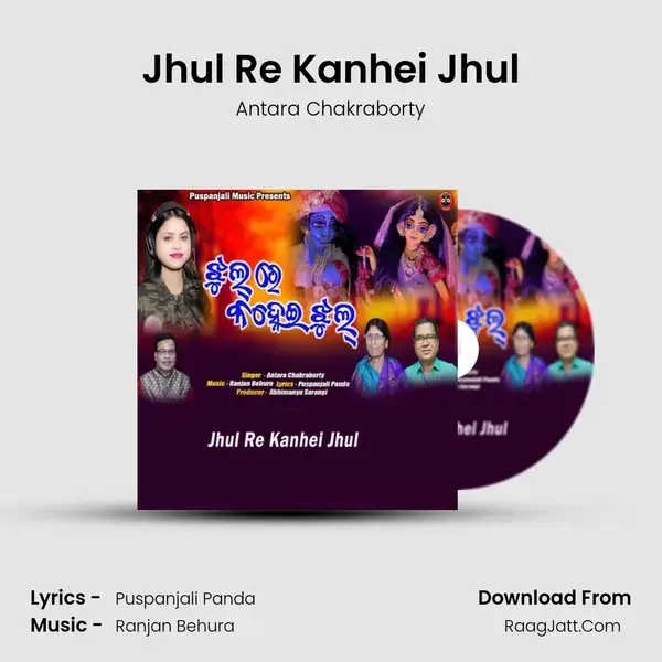 Jhul Re Kanhei Jhul mp3 song