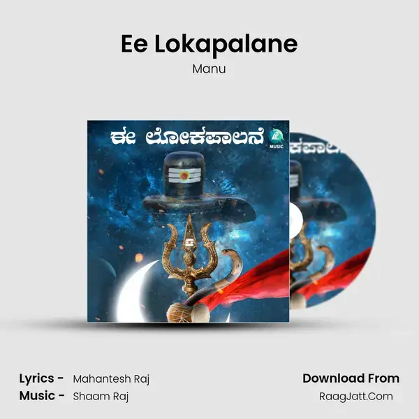 Ee Lokapalane mp3 song