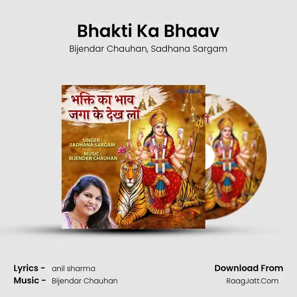 Bhakti Ka Bhaav mp3 song