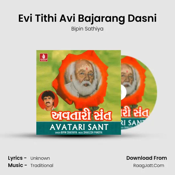 Evi Tithi Avi Bajarang Dasni mp3 song