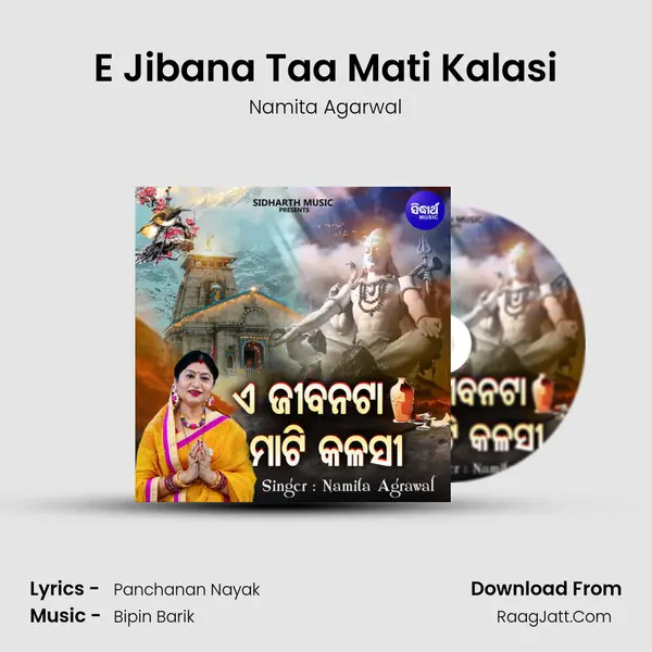 E Jibana Taa Mati Kalasi mp3 song