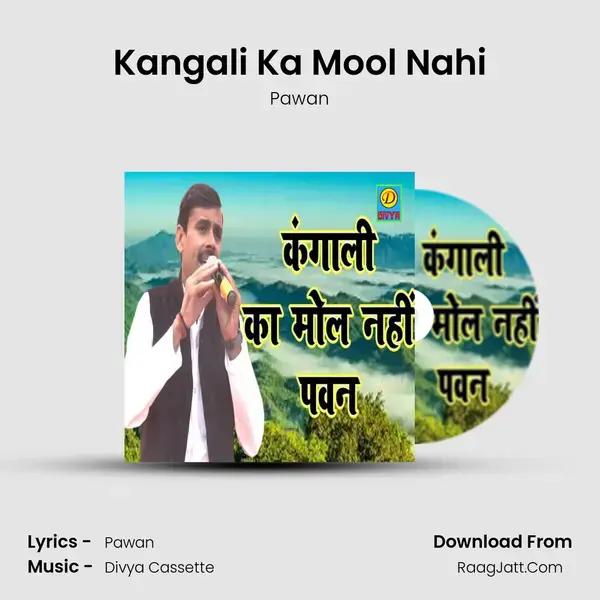 Kangali Ka Mool Nahi mp3 song