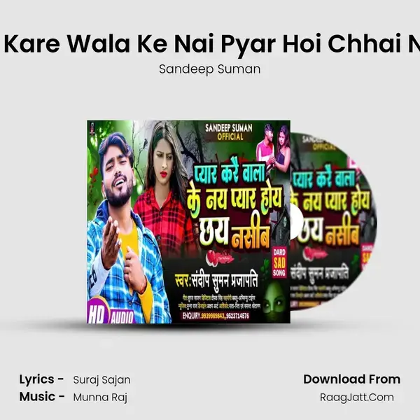 Pyar Kare Wala Ke Nai Pyar Hoi Chhai Nasib mp3 song