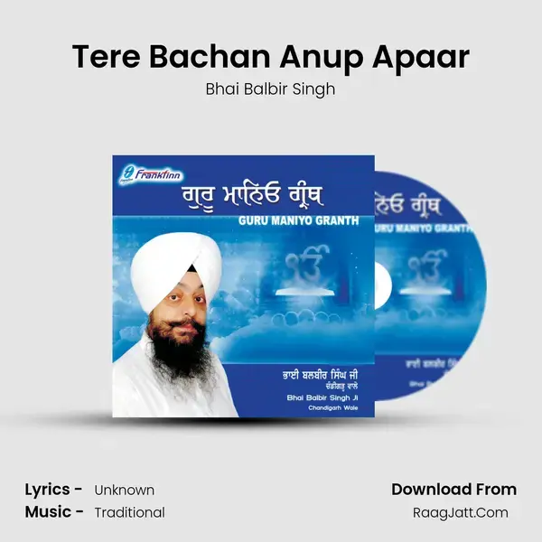 Tere Bachan Anup Apaar mp3 song