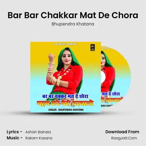 Bar Bar Chakkar Mat De Chora mp3 song