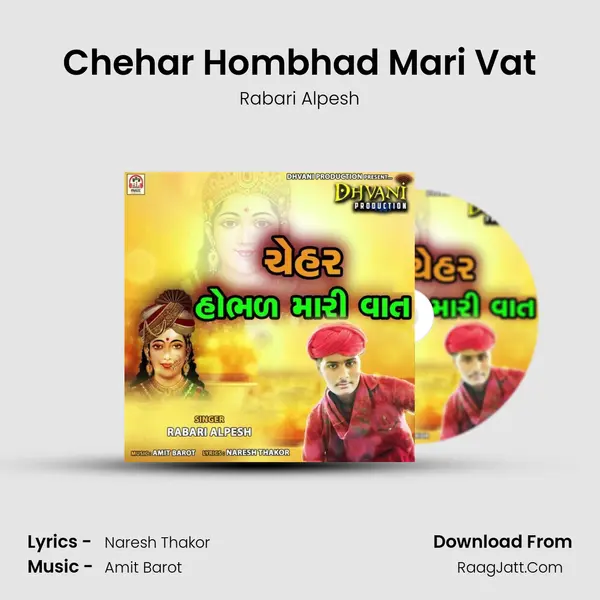 Chehar Hombhad Mari Vat mp3 song