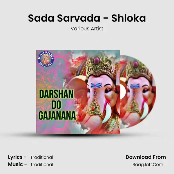 Sada Sarvada - Shloka mp3 song