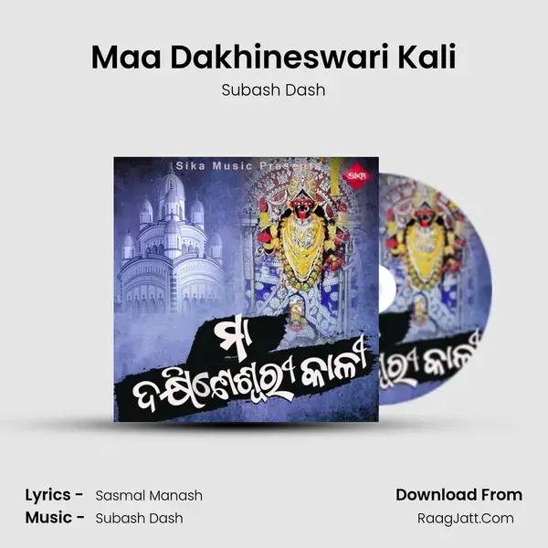 Maa Dakhineswari Kali mp3 song