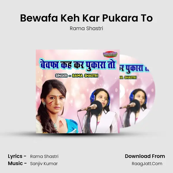 Bewafa Keh Kar Pukara To mp3 song