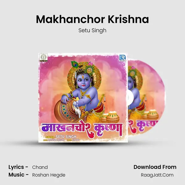 Makhanchor Krishna mp3 song