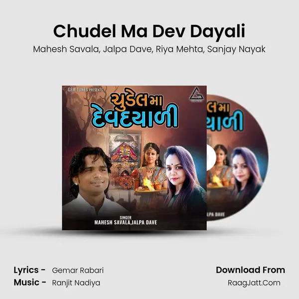 Chudel Ma Dev Dayali mp3 song