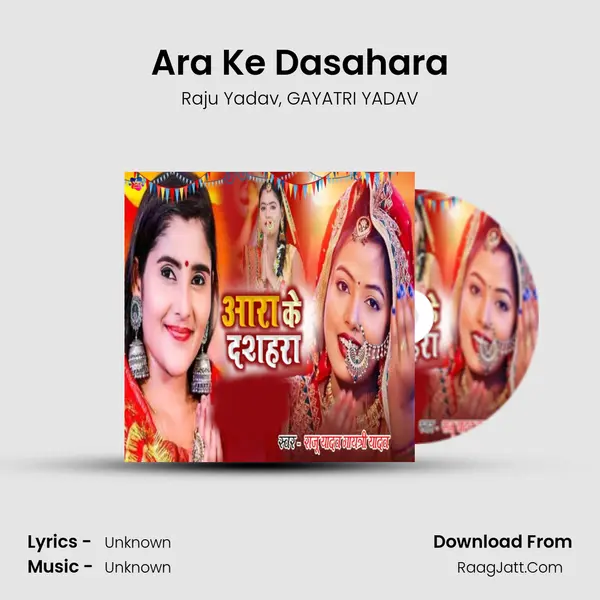 Ara Ke Dasahara mp3 song