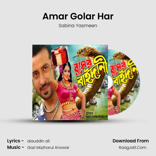 Amar Golar Har mp3 song