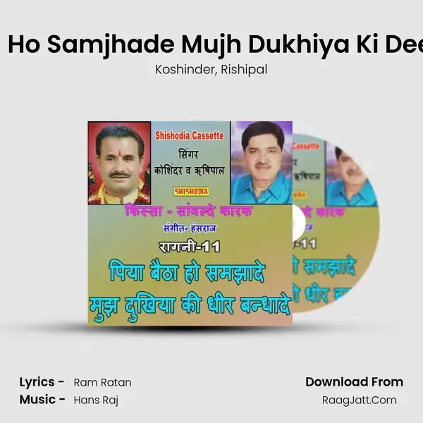 Piya Baitha Ho Samjhade Mujh Dukhiya Ki Deer Badhade mp3 song