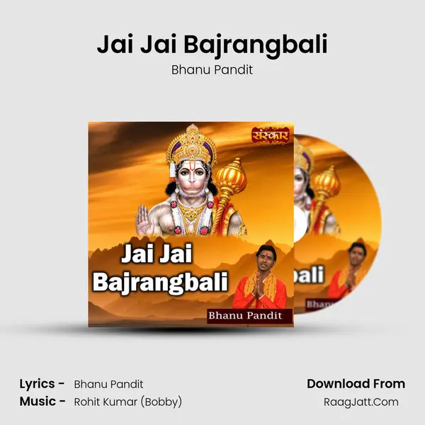 Jai Jai Bajrangbali mp3 song