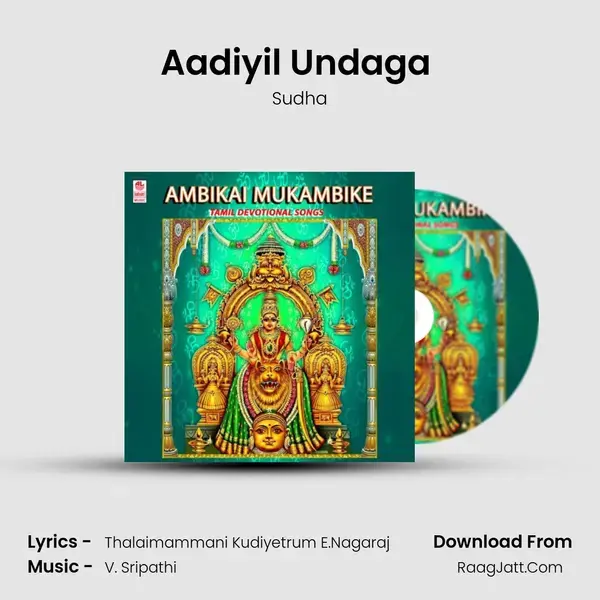 Aadiyil Undaga (From Arulmigu Amman Bhakthi Padalgal) mp3 song