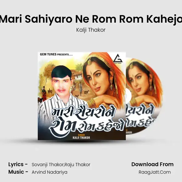 Mari Sahiyaro Ne Rom Rom Kahejo mp3 song