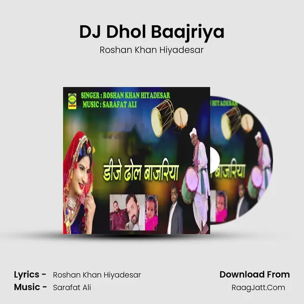 DJ Dhol Baajriya - Roshan Khan Hiyadesar