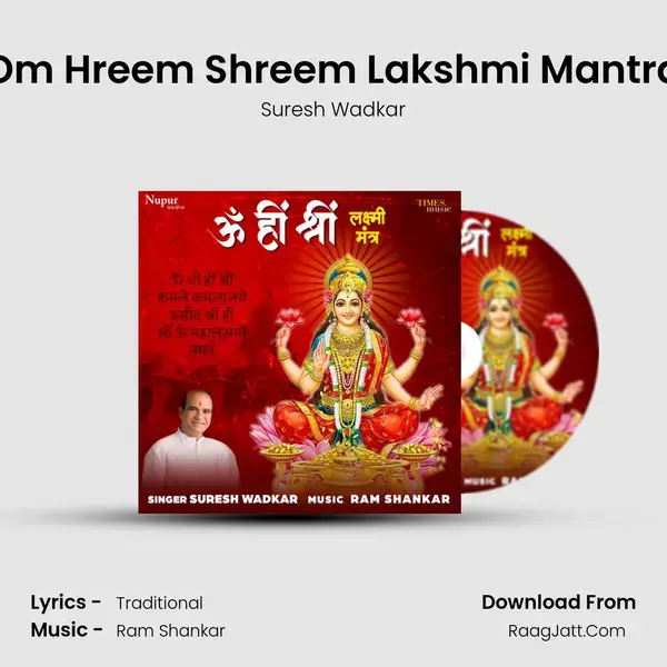 Om Hreem Shreem Lakshmi Mantra mp3 song