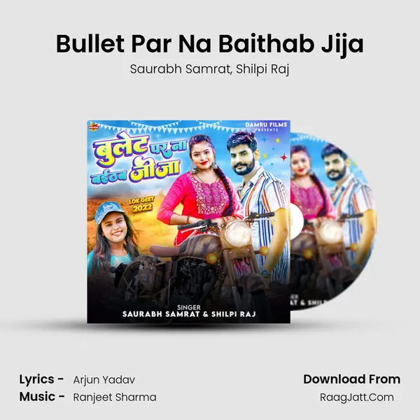 Bullet Par Na Baithab Jija mp3 song