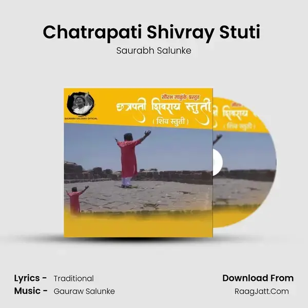 Chatrapati Shivray Stuti (Shiv Stuti) mp3 song