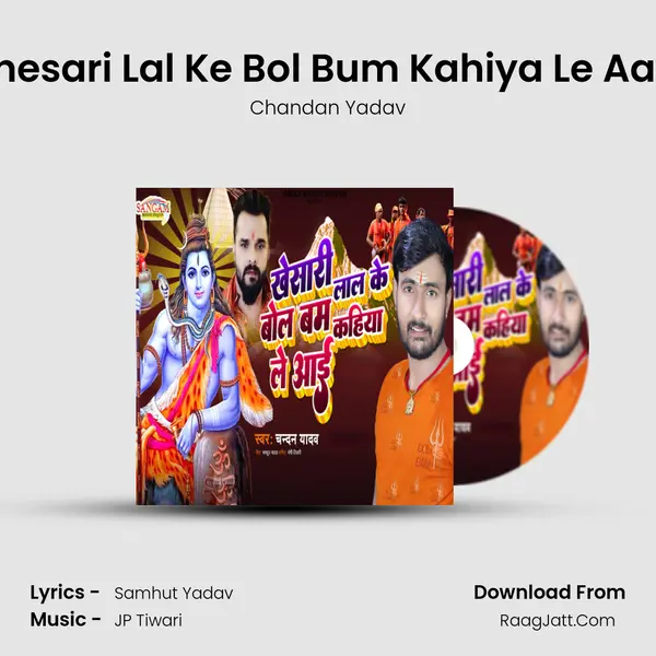 Khesari Lal Ke Bol Bum Kahiya Le Aayi mp3 song