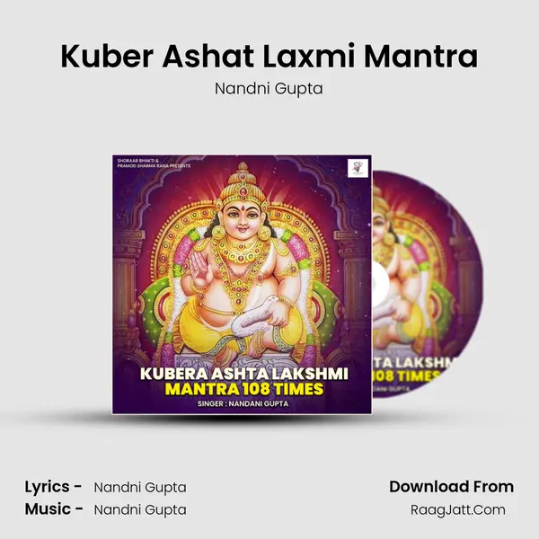 Kuber Ashat Laxmi Mantra mp3 song