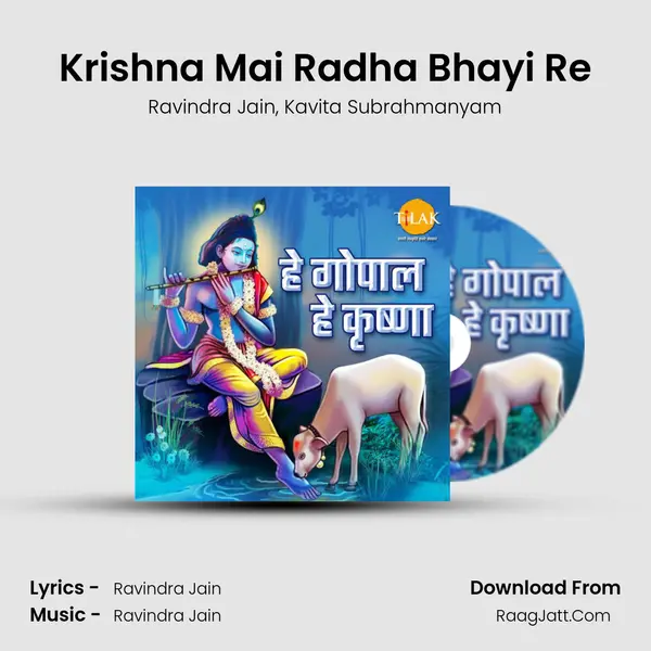 Krishna Mai Radha Bhayi Re mp3 song