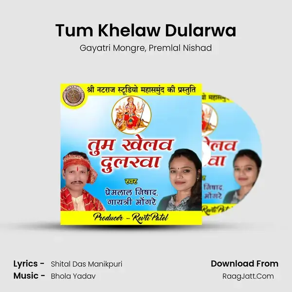 Tum Khelaw Dularwa mp3 song