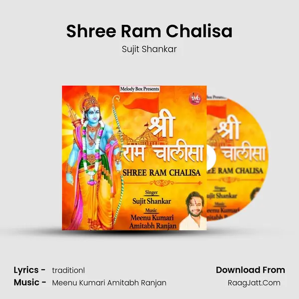 Shree Ram Chalisa mp3 song