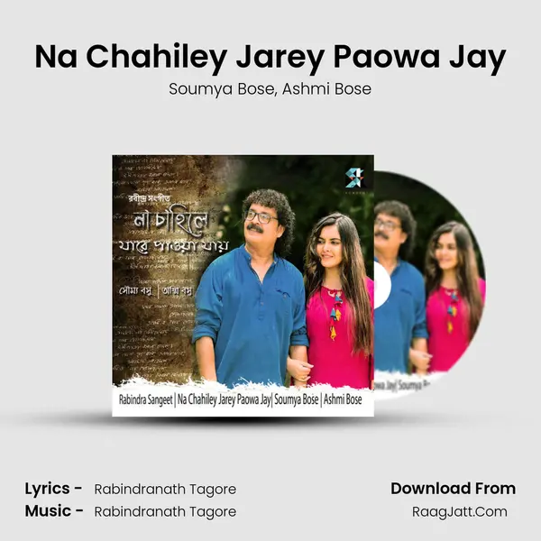 Na Chahiley Jarey Paowa Jay mp3 song