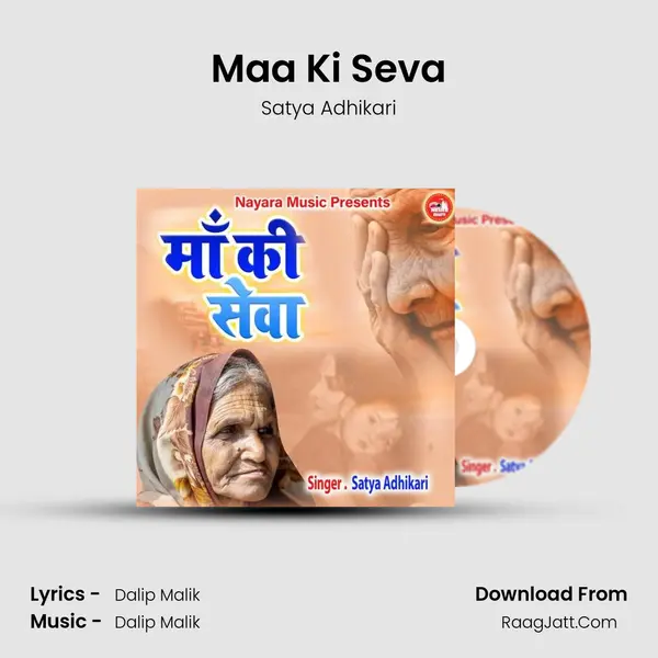 Maa Ki Seva mp3 song