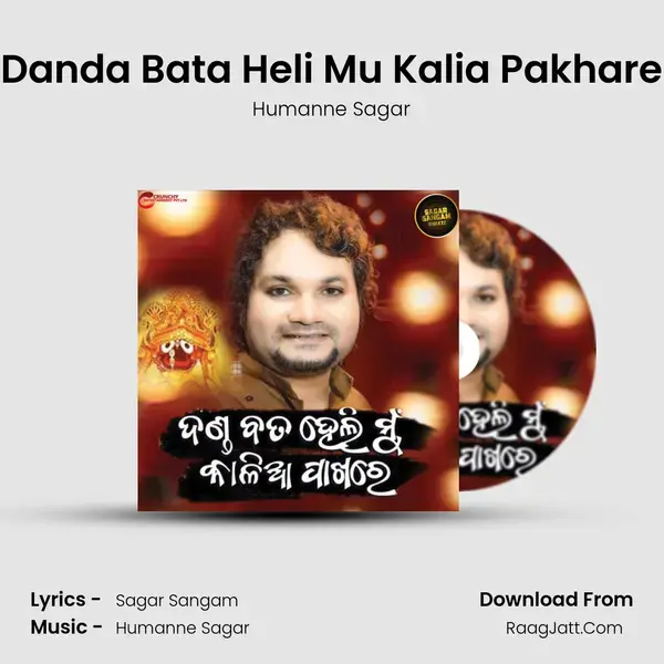 Danda Bata Heli Mu Kalia Pakhare mp3 song